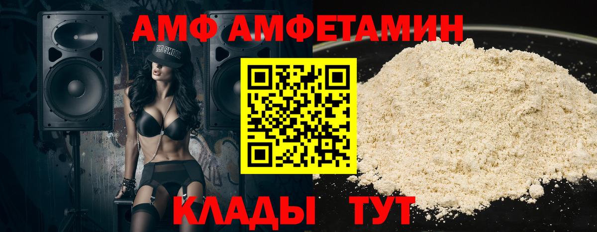 АМФЕТАМИН  Вход с VPN  Амфетамин  АМФ Розовый  Трёхгорный 