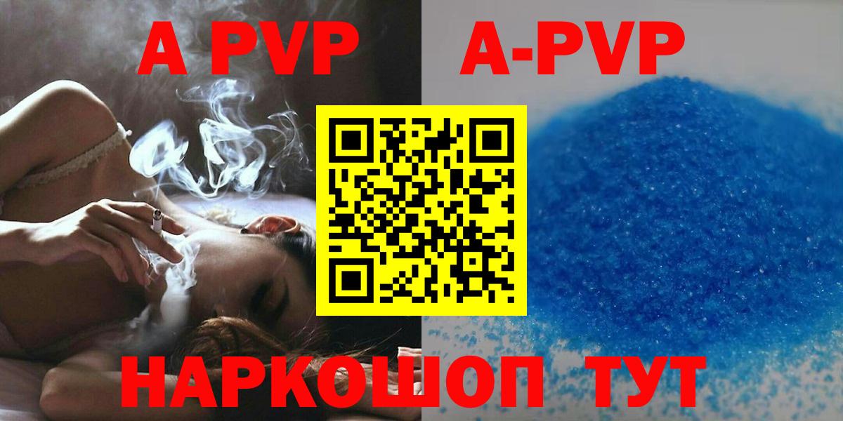 Альфа ПВП кристаллы  Alfa_PVP VHQ  Трёхгорный  Вход с VPN 