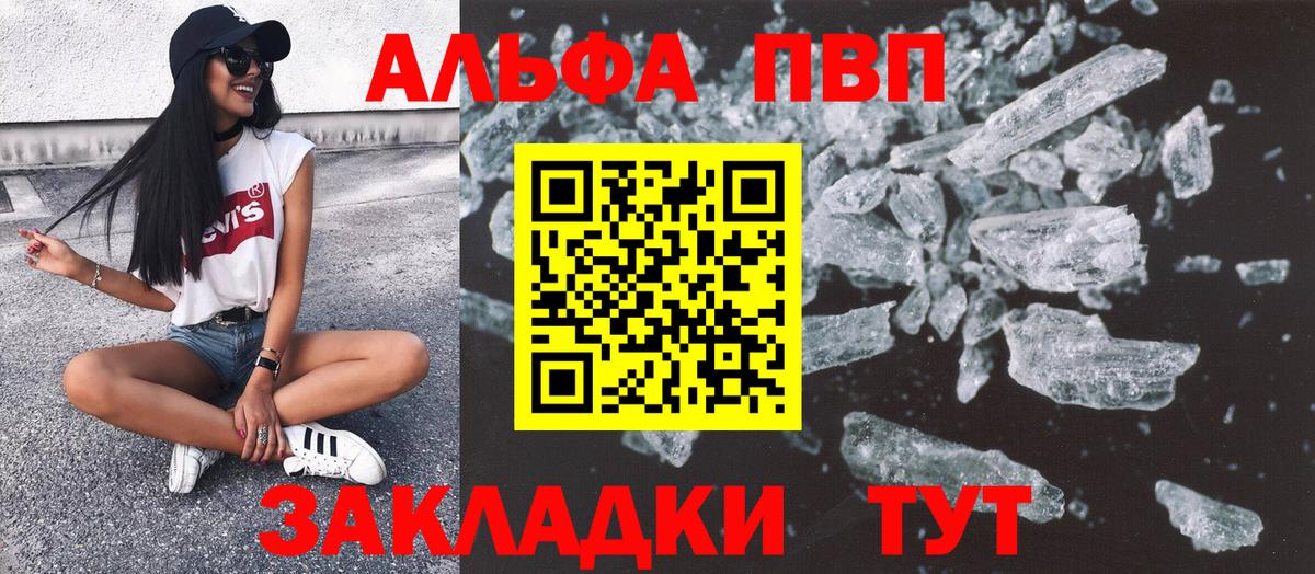 Alfa_PVP крисы CK Трёхгорный