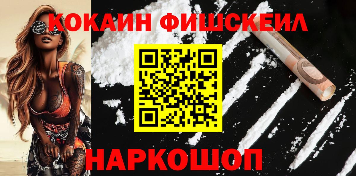 КОКАИН Боливия  Вход с VPN  COCAIN  Кокаин Эквадор  Трёхгорный 