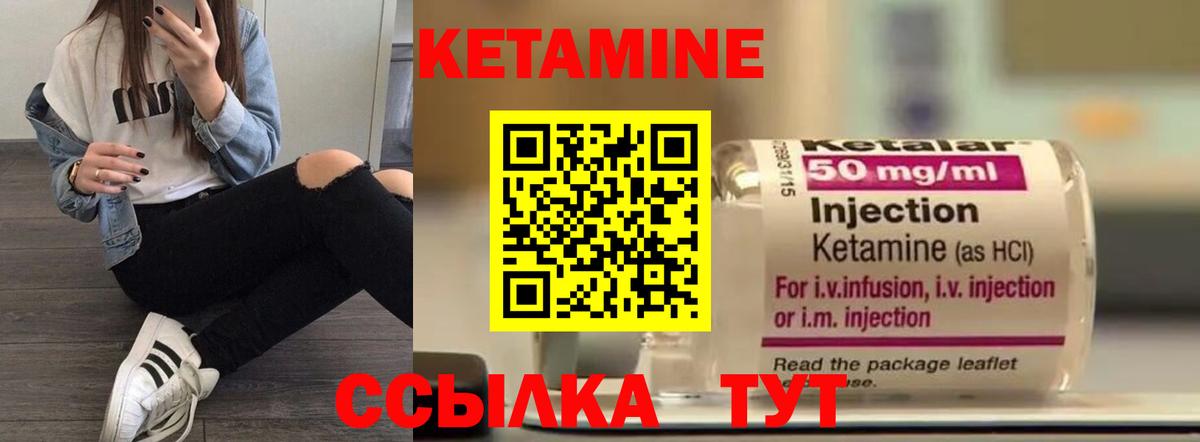 КЕТАМИН VHQ Трёхгорный