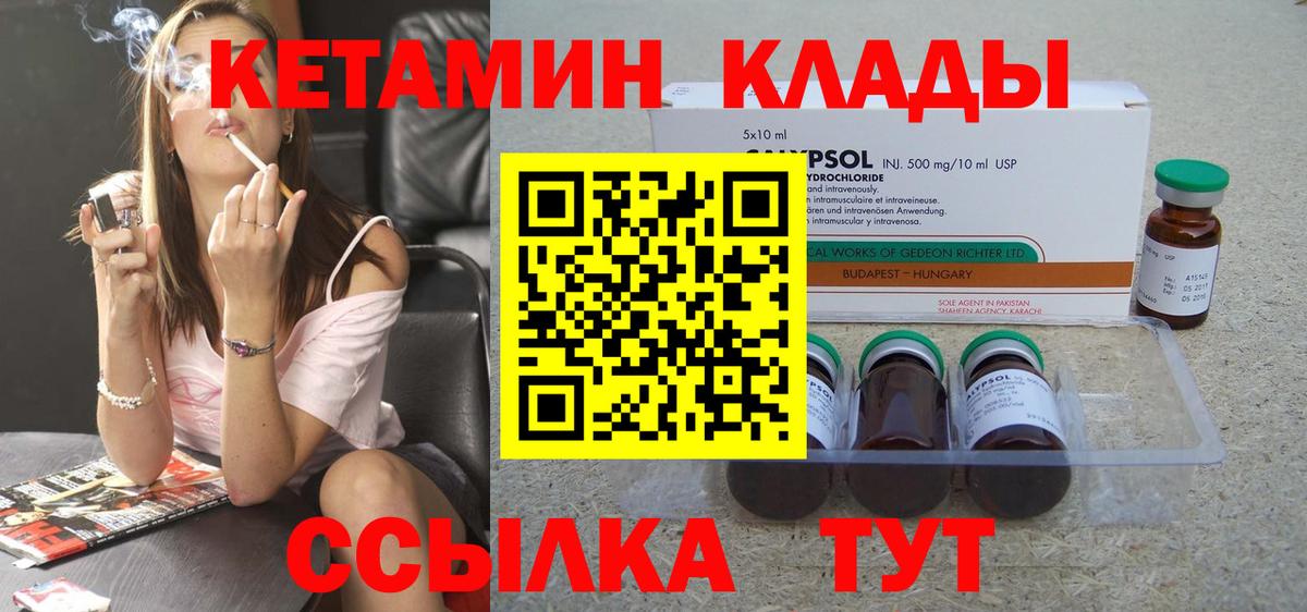Кетамин ketamine  КЕТАМИН VHQ  Вход с VPN  блэк спрут зеркало  Трёхгорный 