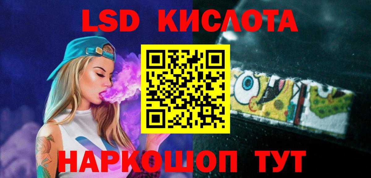 Лсд 25 экстази ecstasy Трёхгорный