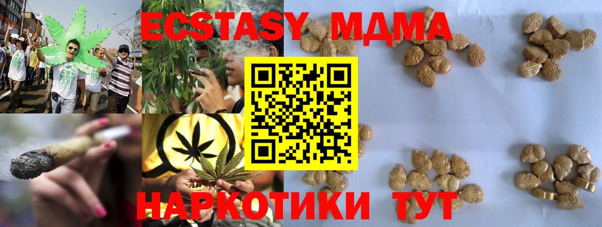 Трёхгорный  MDMA кристаллы  MDMA кристаллы  МДМА  Вход с VPN 