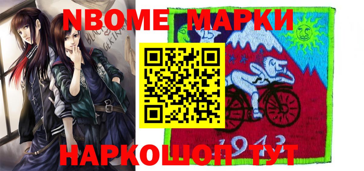 Марки NBOMe 1,8мг  Вход с VPN  Марки NBOMe  Трёхгорный 