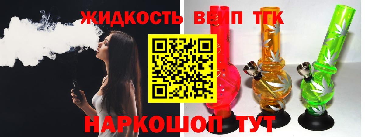 ТГК гашишное масло  Вход с VPN  Трёхгорный 