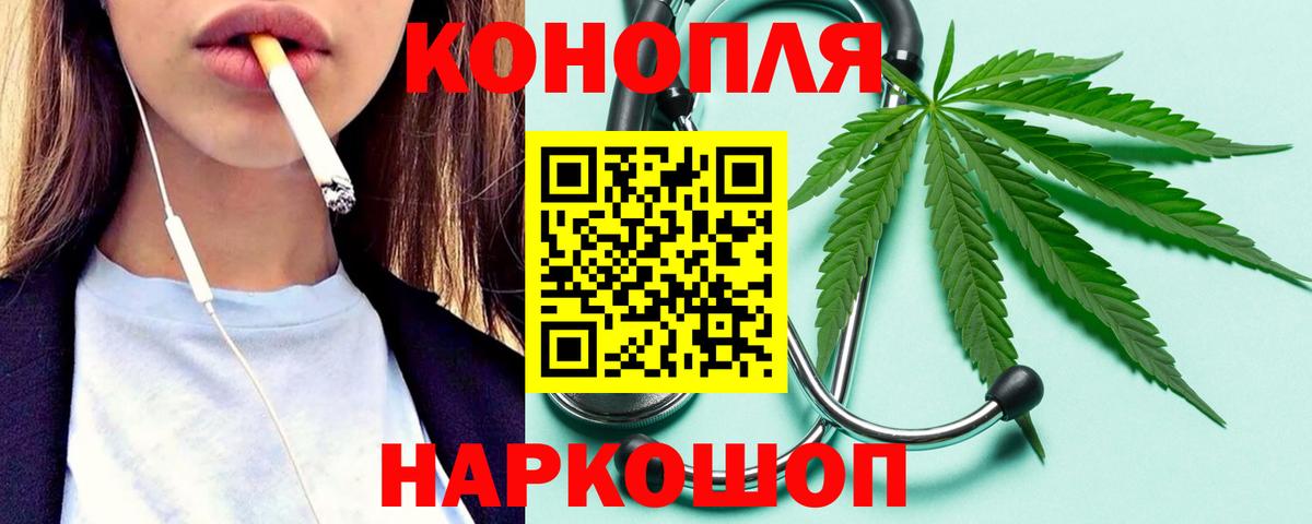 Шишки марихуана VHQ  Каннабис LSD WEED  Вход с VPN  Трёхгорный  Шишки марихуана SATIVA & INDICA 